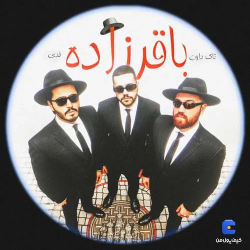 دانلود آهنگ باقرزاده از تاک داون و فدی